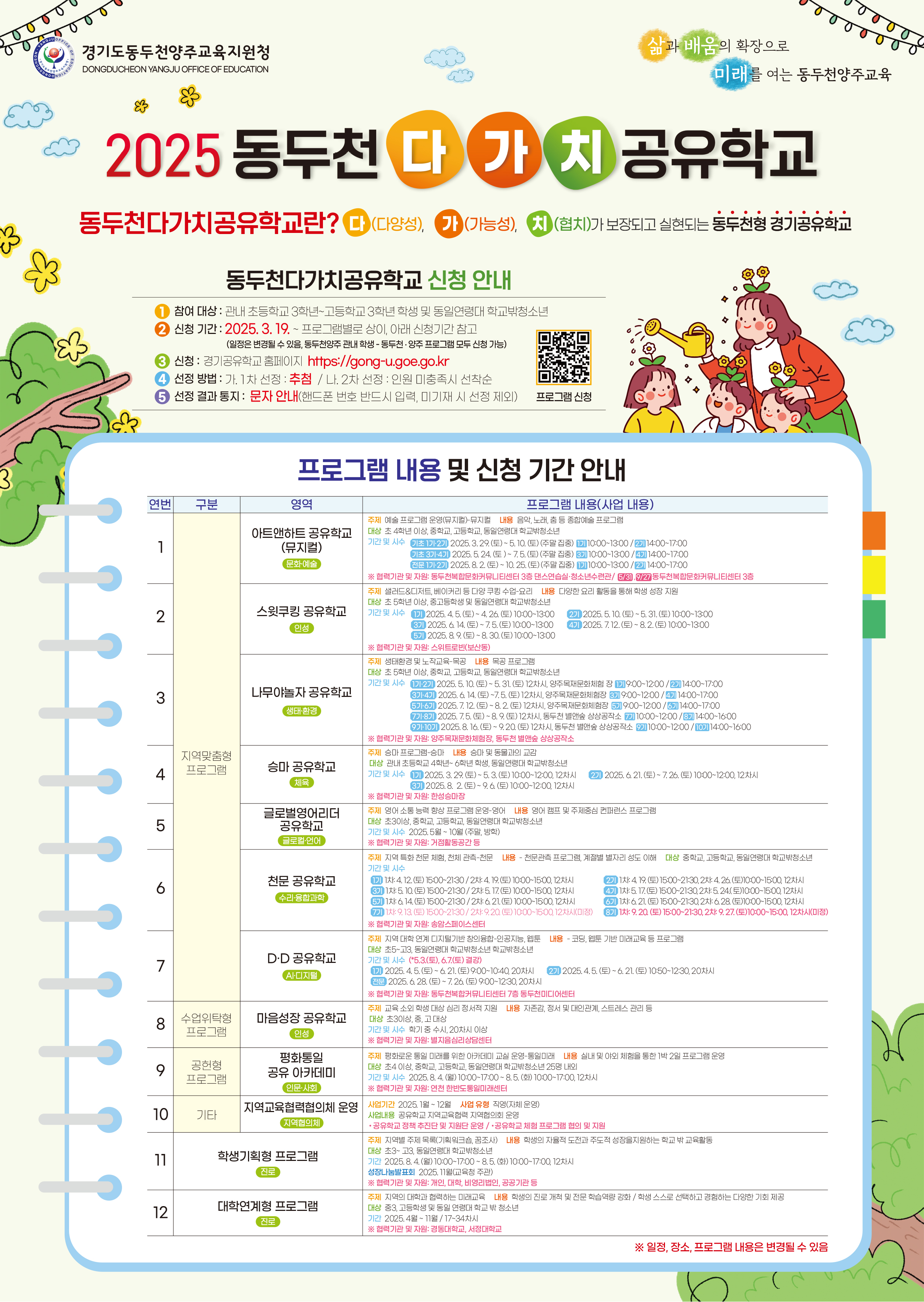 2025 다가치 동두천 시안01 (3)